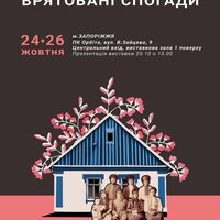 Відкриття виставки-презентації проєкту «Врятовані спогади: культурна спадщина Запоріжжя»