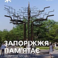 Проект «Посадка. Дерево пам’яті» - яким буде місце, що об'єднає покоління?