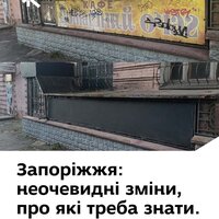 Неочевидні зміни у Запоріжжі, про які треба знати