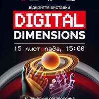 Відкриття виставки "Digital dimensions" 15 листопада о 15:00