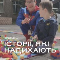 Відкриття виставки "Історії, які надихають" - у співпраці з БО «100% життя. Запоріжжя»