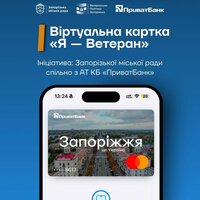 Як працює віртуальна картка «Я — Ветеран»?