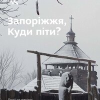 Куди піти в Запоріжжі 26-28 грудня?