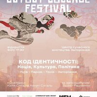 Відкриття виставки робіт з Міжнародного Фестивалю Сучасного Колажу CUTOUT 2025