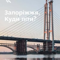 Куди піти в Запоріжжі 8-11 січня