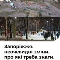Неочевидні зміни в Запоріжжі: галереї, кінотеатр, парки, простори