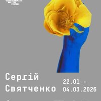 Відкриття виставки "Плакати воєнного часу" Сергія Святченка