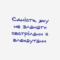 22 січня — День Соборності України