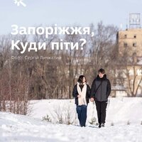 Куди піти в Запоріжжі 23-25 січня