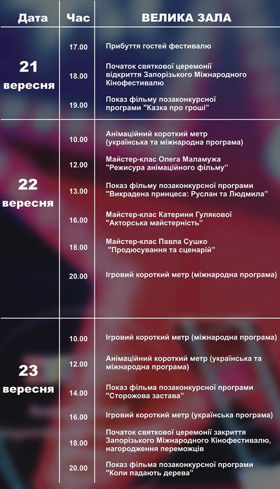фестиваль1.jpg