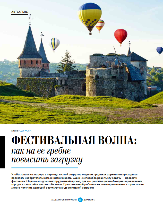 фестивали.png