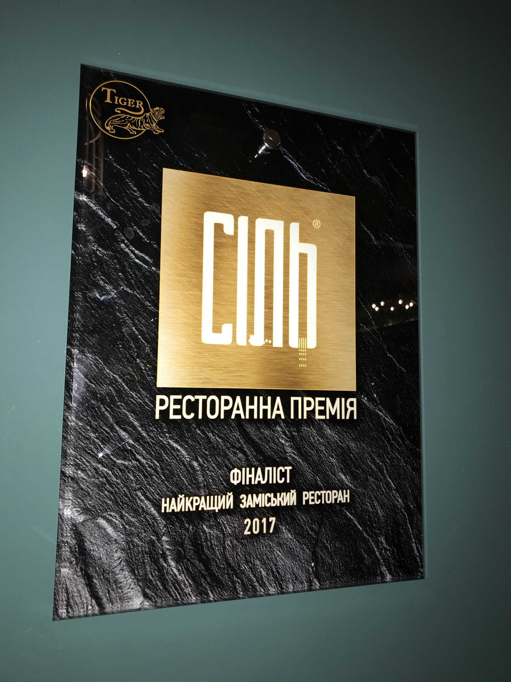 моника-соль.jpeg