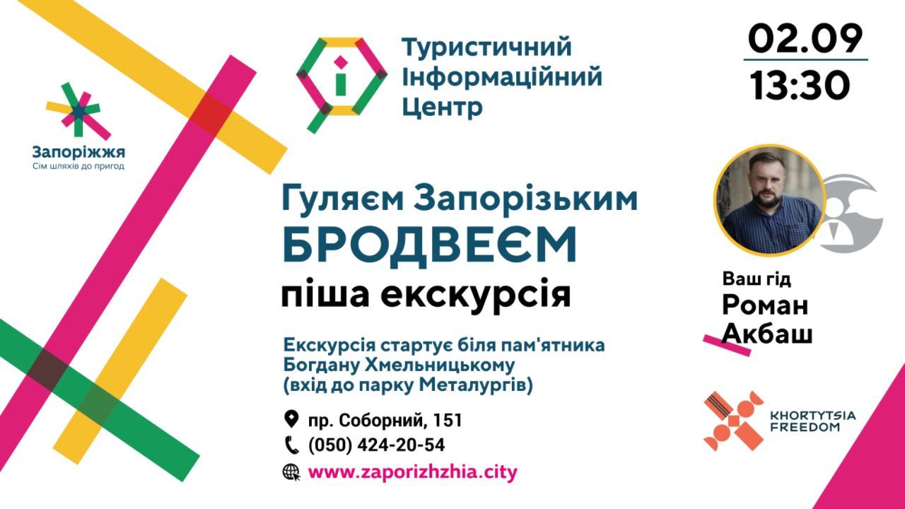 екскурсія-2.jpg